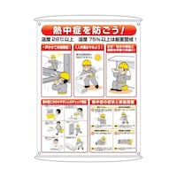 �g�n�P�W�S�@�M���Ǘ\�h�΍�W���W��