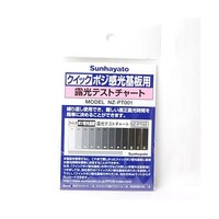 �I���e�X�g�`���[�g�@�m�y�|�o�s�O�O�P