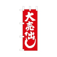 �~�j�̂ڂ�Q�S�P�Q�R�g���唄�o���~�R