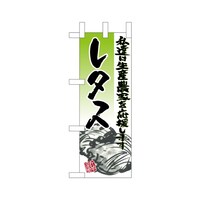�~�j�̂ڂ�S�T�P�R�V���^�X�C���X�g�~�R