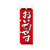 �~�j�̂ڂ�S�U�R�P�U�����ł₷�Ԓn�~�R