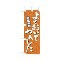 �~�j�̂ڂ�S�U�R�U�Q�悭�����ł�񂵂��؁~�R