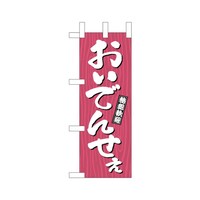 �~�j�̂ڂ�S�U�R�V�T�����ł񂹂��ؖځ~�R