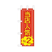 �~�j�̂ڂ�S�U�S�V�P���X�l�C�m���D�Q�~�R