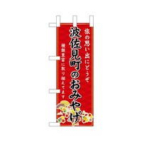 �~�j�̂ڂ�T�P�S�Q�U�g�������̂��݂₰�ԁ~�R