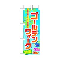 �~�j�̂ڂ�U�O�P�O�T�S�[���f���E�B�[�N���W�~�R