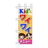 �~�j�̂ڂ�U�O�P�P�O�j���������C���C���j���[�~�R