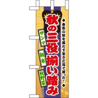 �~�j�̂ڂ�U�O�R�R�O�H�̎O�𑵂����݁~�R