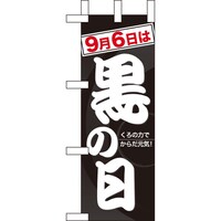 �~�j�̂ڂ�U�O�R�S�W�@�X���U���͍��̓��~�R