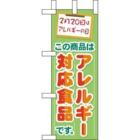 �~�j�̂ڂ�U�O�U�Q�V�A�����M�[�Ή��H�i�~�R