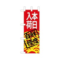 �~�j�̂ڂ�U�W�R�Q�U�{�����ׁi�Ԓn�j�~�R