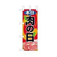 �~�j�̂ڂ�U�W�U�V�O�{�����̓��~�R