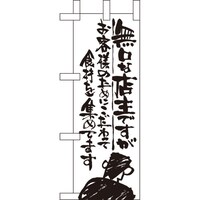 �~�j�̂ڂ�X�R�T�X�����ȓX�储�q�l�̂��߁~�R