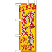 �~�j�̂ڂ�X�R�W�R�{�����[���A�b�v���܂����~�R