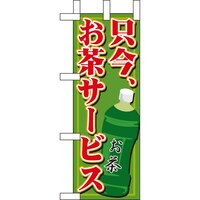 �~�j�̂ڂ�X�R�W�S���������T�[�r�X�~�R