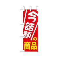 �~�j�̂ڂ�X�U�S�V���b��̏��i�~�R