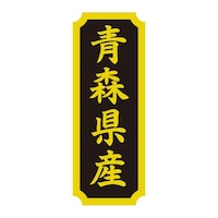 �^�b�N���x���@�Y�n�V�[���@�X���Y