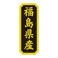 �^�b�N���x���@�Y�n�V�[���@�������Y