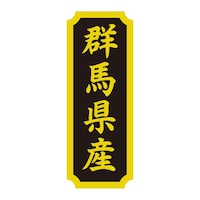 �^�b�N���x���@�Y�n�V�[���@�Q�n���Y