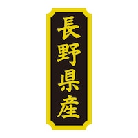 �^�b�N���x���@�Y�n�V�[���@���쌧�Y