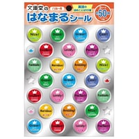 �͂Ȃ܂�V�[���@�p��̂ق߂��Ƃ΁~�P�O