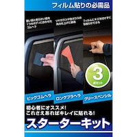 �X�^�[�^�[�L�b�g�@�i�R�_�Z�b�g�j