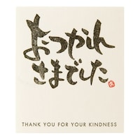 ���b�Z�[�W�V�[���|�P�X�^�����ꂳ�܁@�R�O��