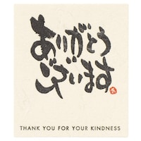 ���b�Z�[�W�V�[���W�^�A���K�g�E�S�U�C�}�X�R�O��