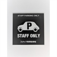 �T�C���v���[�g�@�X�^�b�t�p���ԏ�@�v�g