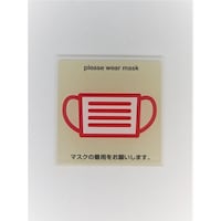 �T�C���v���[�g�@�}�X�N�i�x�[�W���ԁj