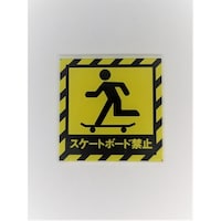 �T�C���v���[�g�@�X�P�[�g�{�[�h�֎~