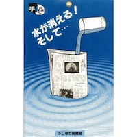 �ӂ����ȐV����