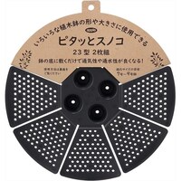 �s�^�b�ƃX�m�R�@�Q�R�^�Q�o�@�u���b�N�@�A�ؔ��@�v���X�`�b�N