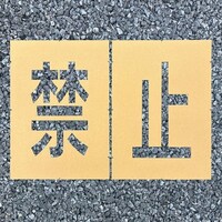 ���[�h�X�e���V���d�������@�֎~