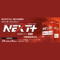 �m�r�s�|�R�S�`�P�X�q�@���Y�ԗp�o�b�e���[�@�[�d����ԑΉ��@�m�d�w�s�{�@�X�^���_�[�h�V���[�Y