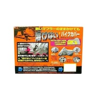 �n���Ȃ��@�o�C�N�J�o�[�i�U�k�j