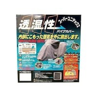 �X�[�p�[���j�e�b�N�X�@�o�C�N�J�o�[�i�r�j