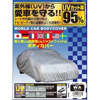 ���[���h�J�[�{�f�B�J�o�[�i�^�t�^�[�j�@�T�C�Y�F�r�o