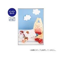 �C�[�W�[���b�N�t���[��