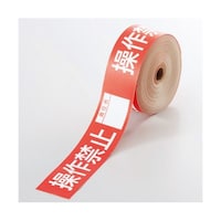 �W�O�U�|�P�R����֎~�e�[�v����֎~�ӔC��