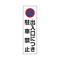 �W�R�S�|�S�Q�R�[���p�o�����ɂ����ԋ֎~