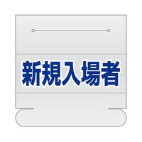 �w���^�C�p�l�[���J�o�[�@�V�K����ҁ@�R�V�V�|�T�O�T