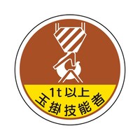 ��ƊǗ��֌W�X�e�b�J�[�@�ʊ|�Z�\�҂P���ȁ@�R�V�O�|�T�U�`