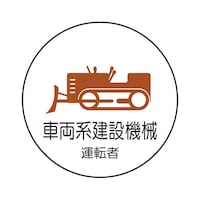 ��ƊǗ��֌W�X�e�b�J�[�@�ԗ��n���݋@�B�@�R�V�O�|�V�T