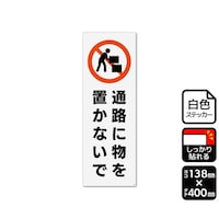 ���S�X�e�b�J�[�@�ʘH�ɕ���u���Ȃ��Ł@�P