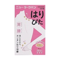 �j���[�E���[�N�o���@�͂�҂��@�P�P�[�X�i�Q�S�I�~�V�Q�����j�@�X�X�Q�W