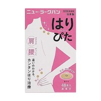 �j���[�E���[�N�o���@�͂�҂��@�P�P�[�X�i�S�W�I�~�V�Q�����j�@�X�X�Q�X