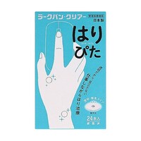 ���[�N�o���E�N���A�[�@�͂�҂��@�P�P�[�X�i�Q�S�I�~�V�Q�����j�@�X�X�R�P