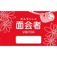 �ʉ�҃V�[���i�ԐF�^�i�}�P���m�j