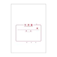 �O�p��܁i���R�j�P�U�؏�